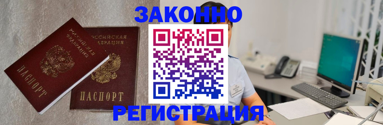 временная регистрация в квартире в Кызыле