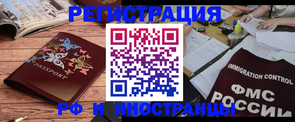 временная регистрация гарантия в Кызыле