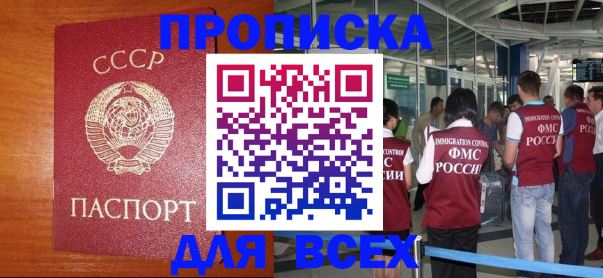 прописка гарантия в Кызыле