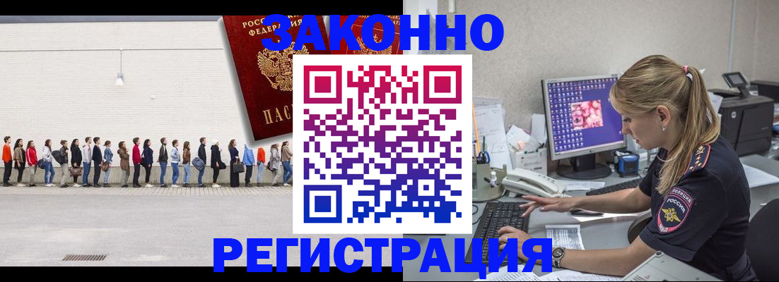 прописка для школы в Кызыле