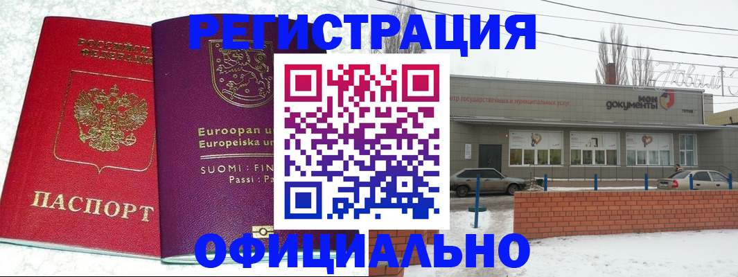 регистрация для школы в Кызыле