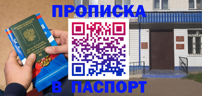 временная регистрация госуслуги в Кызыле
